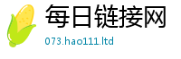 2025精准资料大全免费与2025年正版资料免费最新版本大全